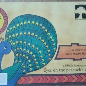 EYES ON THE PEACOCK'S TAIL