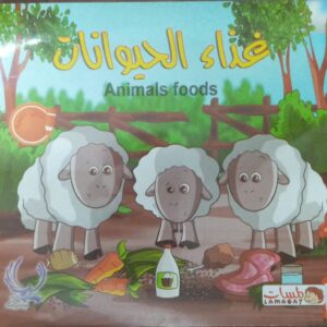 ANIMAL FOODS