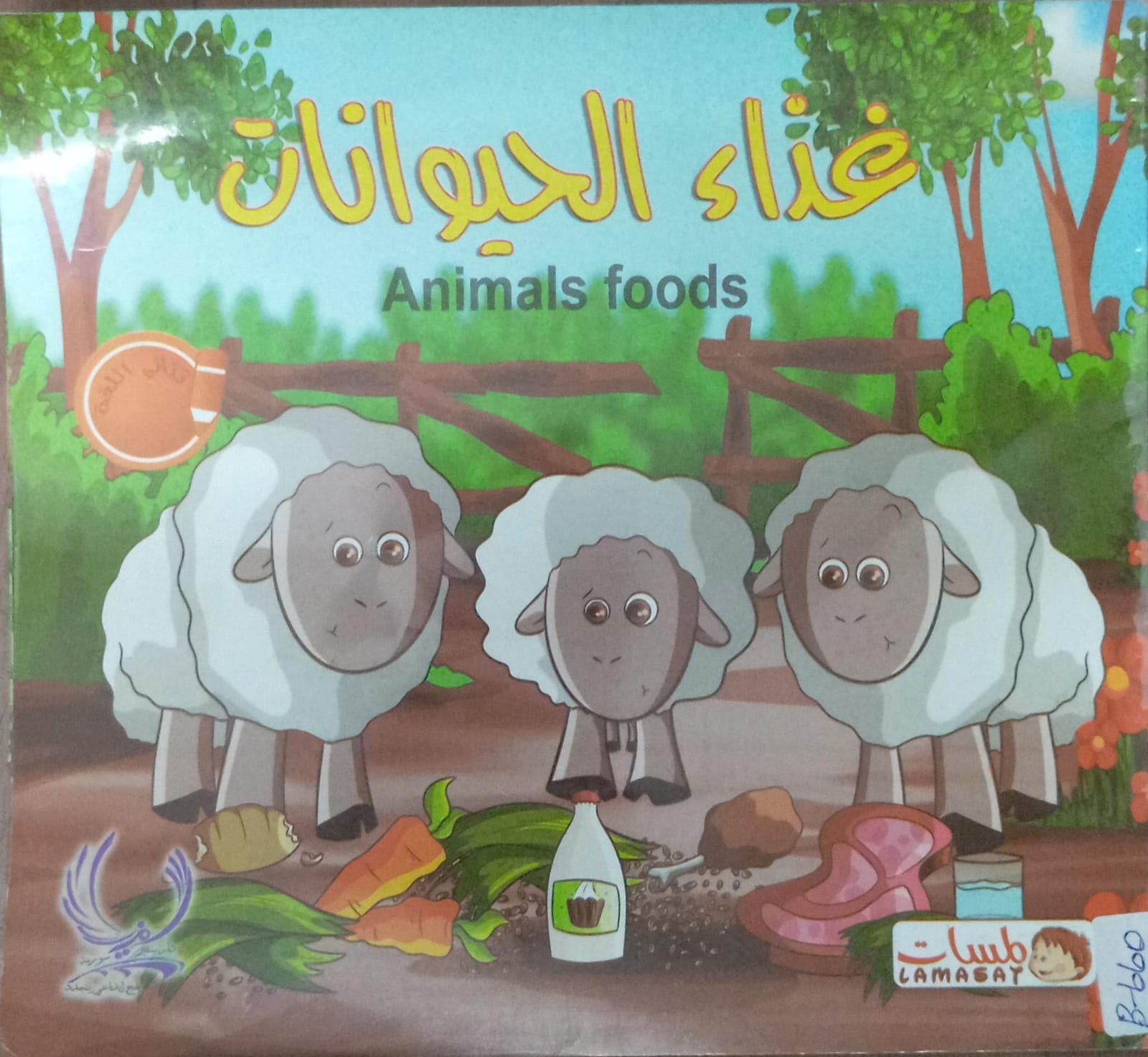 ANIMAL FOODS