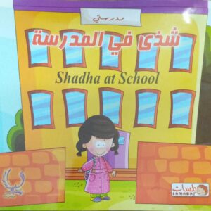 SHADHA AT SCHOOL