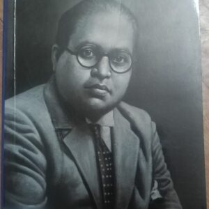 KNOW ABOUT DR. AMBEDKAR