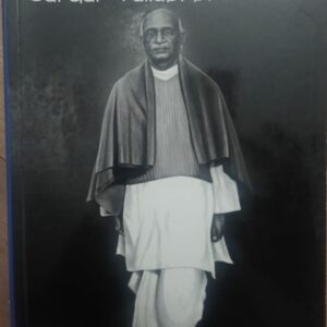 KNOW ABOUT SARDAR VALLABHBHAI PATEL