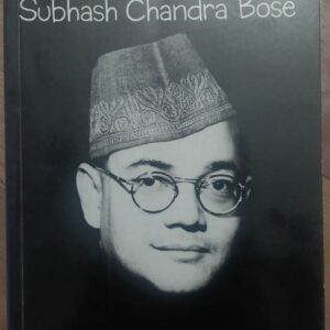 KNOW ABOUT SUBASH CHANDRA BOSE